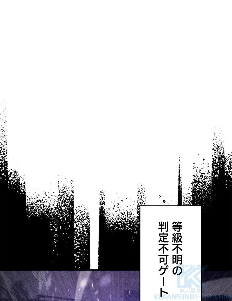 万年レベル1プレイヤー - 第87話 - Page 61