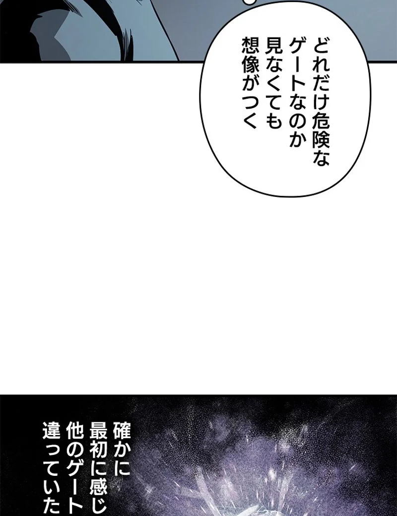 万年レベル1プレイヤー - 第87話 - Page 66