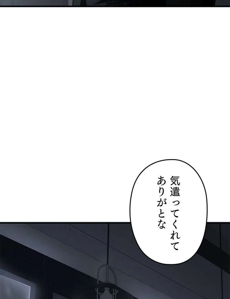 万年レベル1プレイヤー - 第87話 - Page 74