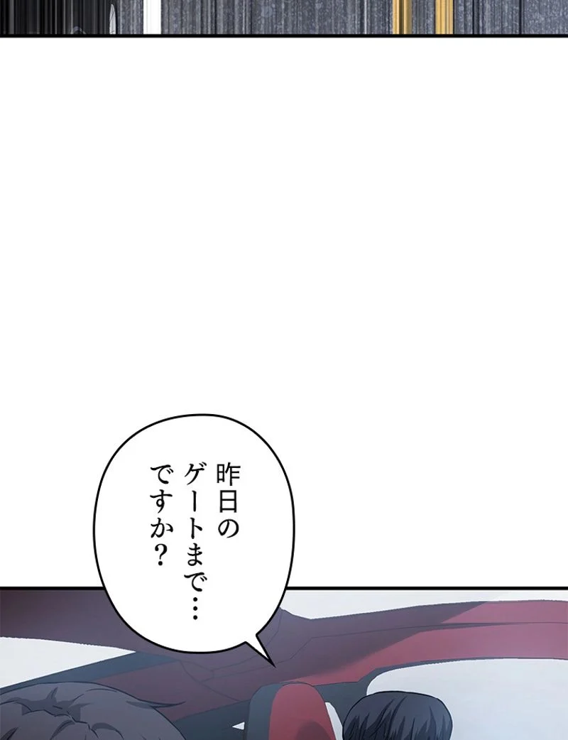 万年レベル1プレイヤー - 第87話 - Page 92