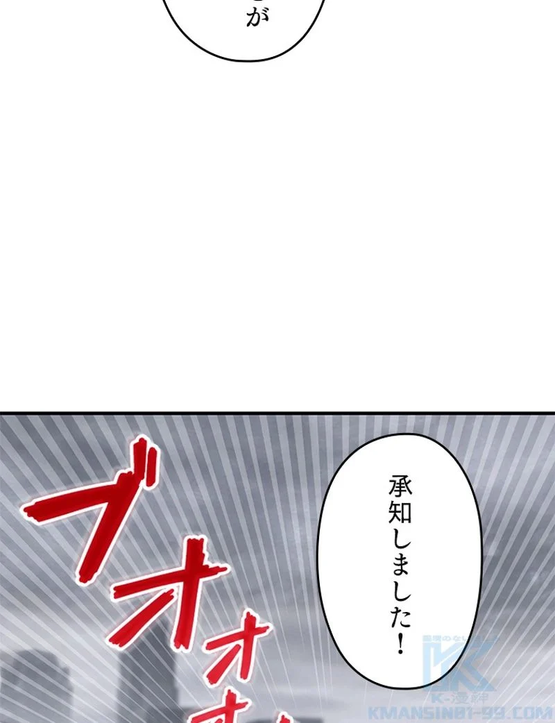 万年レベル1プレイヤー - 第87話 - Page 94