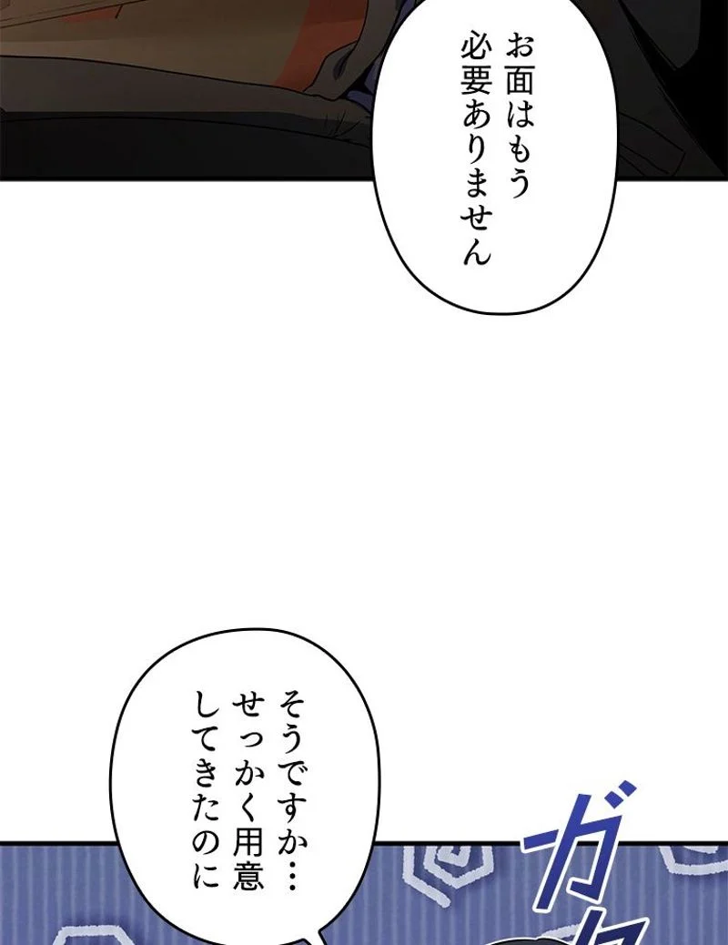 万年レベル1プレイヤー - 第88話 - Page 18