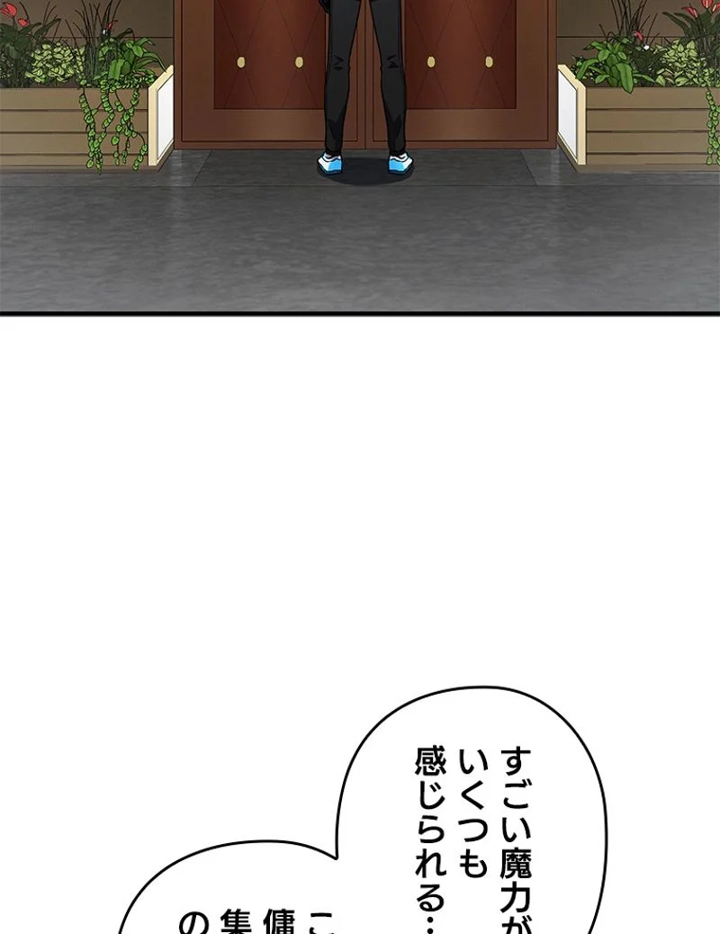 万年レベル1プレイヤー - 第88話 - Page 23