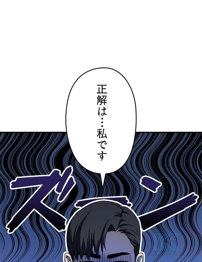 万年レベル1プレイヤー - 第88話 - Page 7