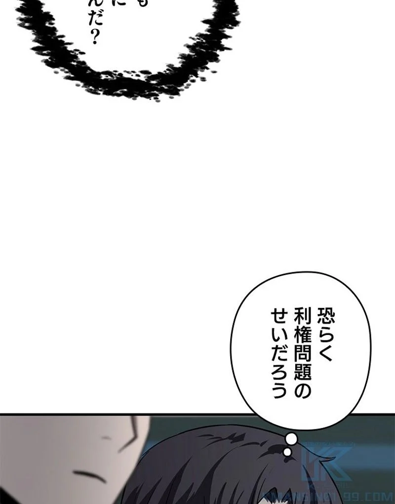 万年レベル1プレイヤー - 第88話 - Page 67