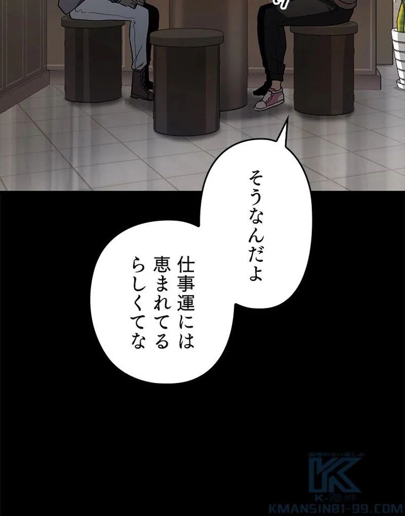 万年レベル1プレイヤー - 第89話 - Page 109