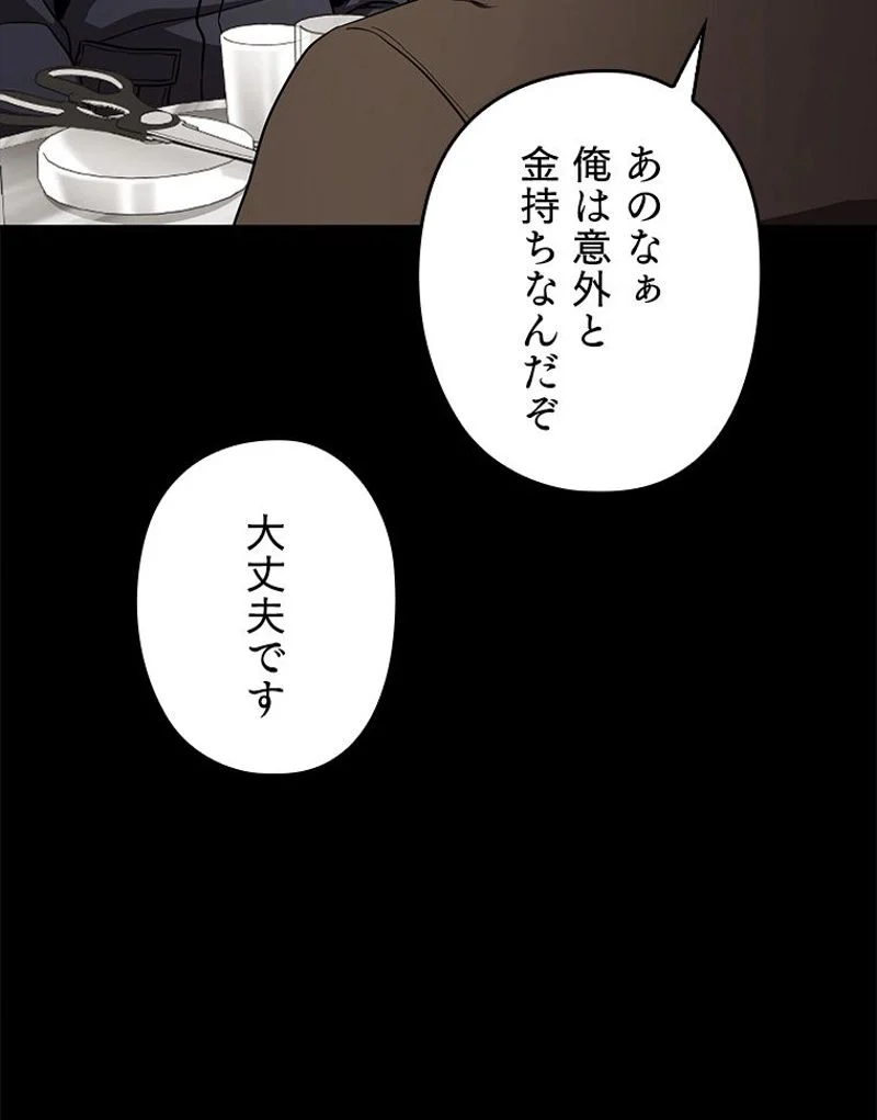 万年レベル1プレイヤー - 第89話 - Page 113