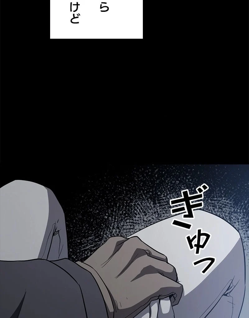 万年レベル1プレイヤー - 第89話 - Page 119