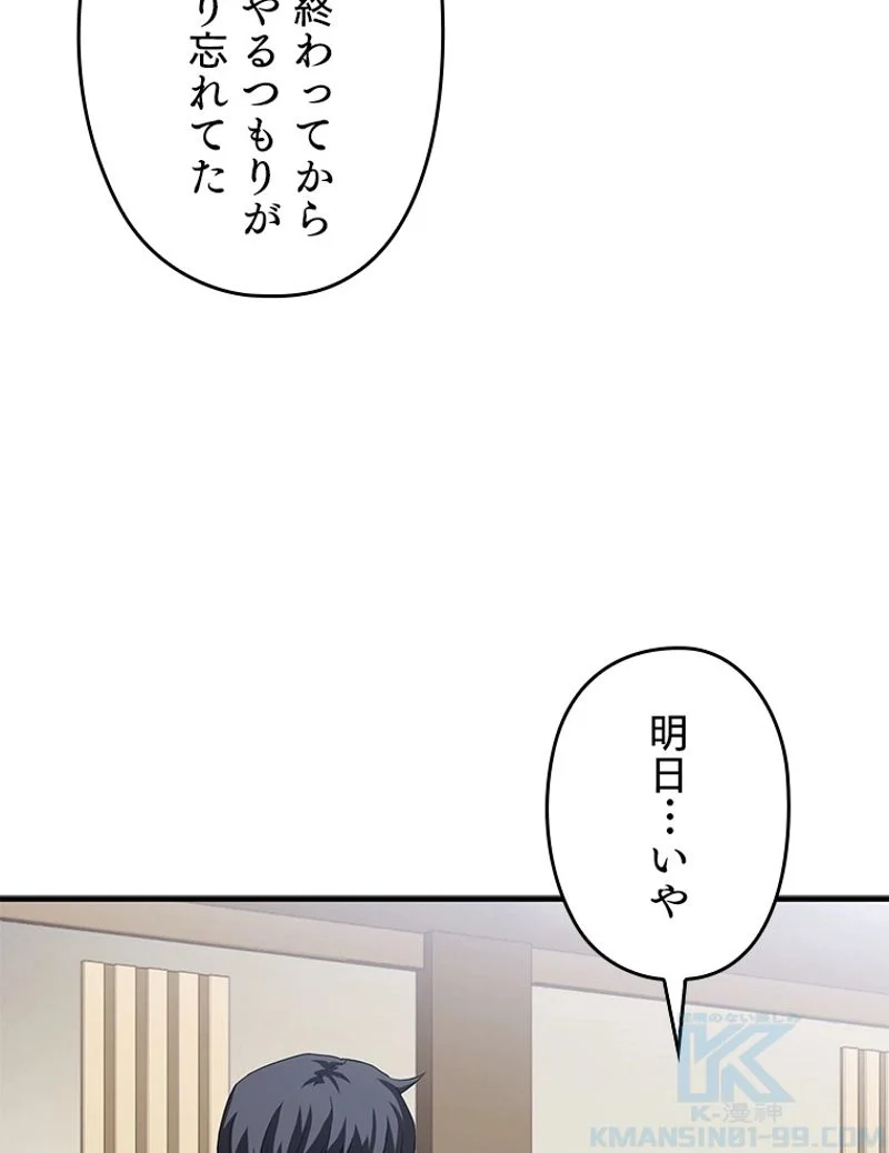 万年レベル1プレイヤー - 第89話 - Page 22