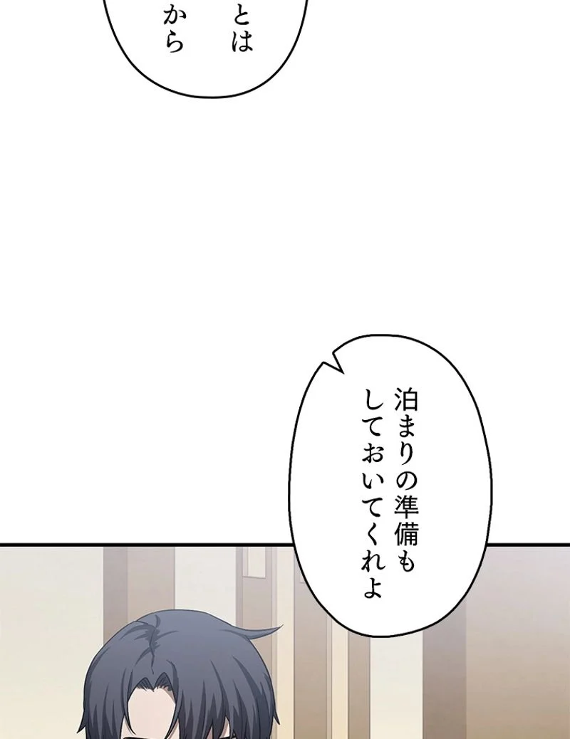 万年レベル1プレイヤー - 第89話 - Page 24