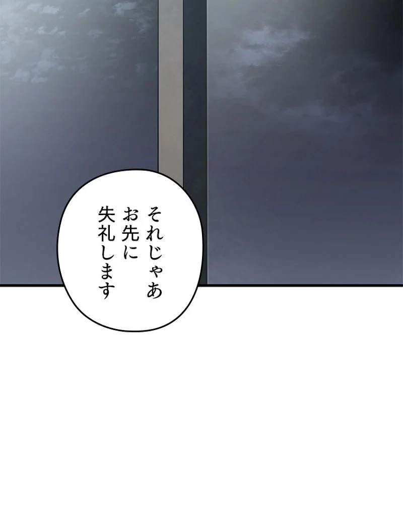 万年レベル1プレイヤー - 第89話 - Page 27