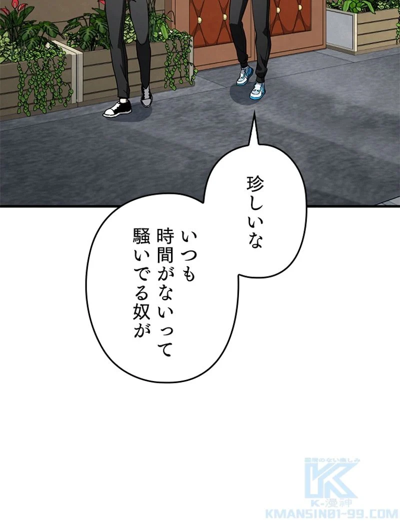 万年レベル1プレイヤー - 第89話 - Page 34