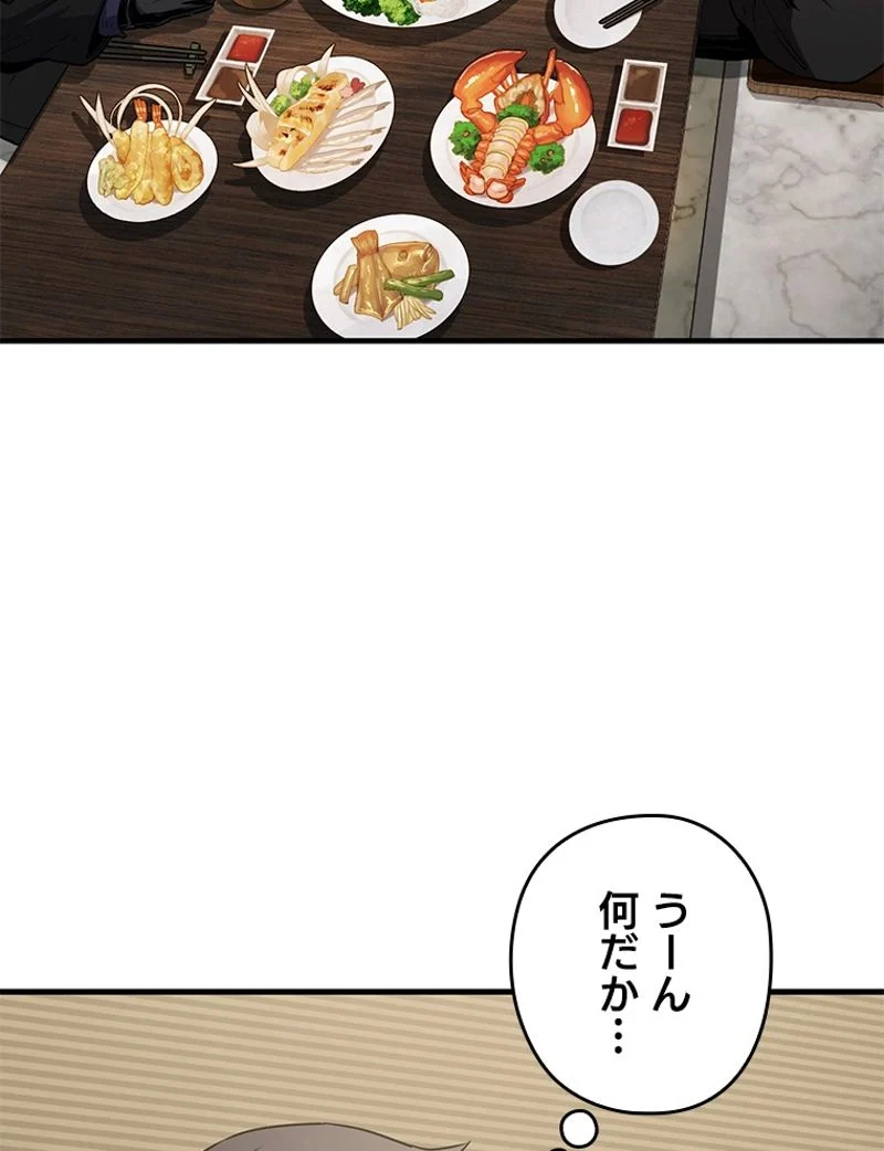 万年レベル1プレイヤー - 第89話 - Page 48