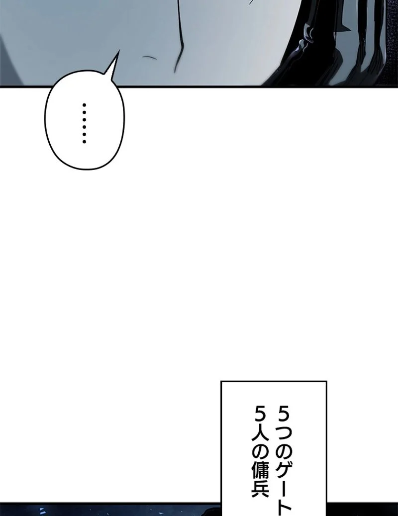 万年レベル1プレイヤー - 第89話 - Page 9