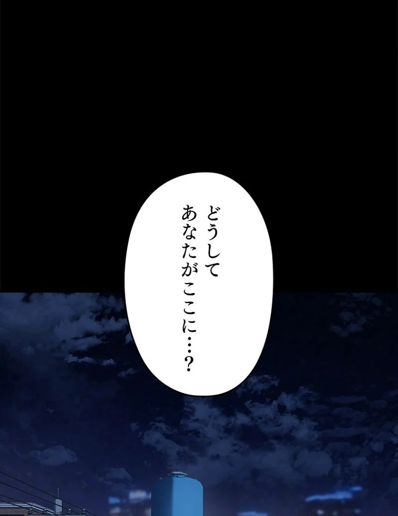 万年レベル1プレイヤー - 第90話 - Page 22