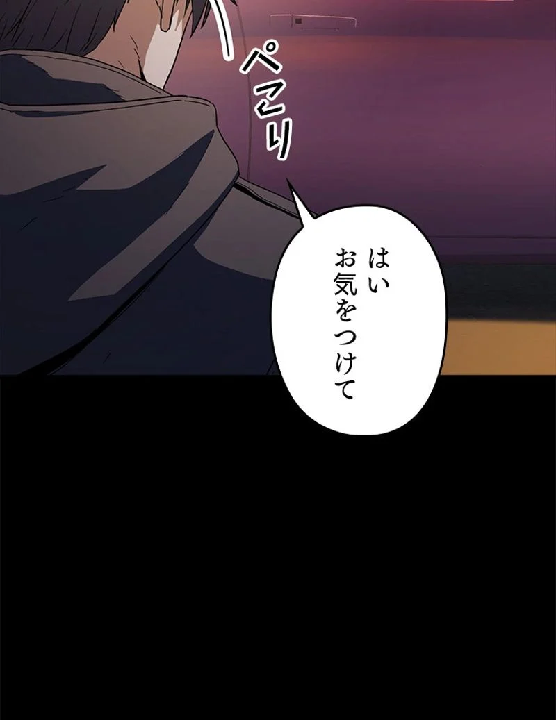 万年レベル1プレイヤー - 第90話 - Page 6