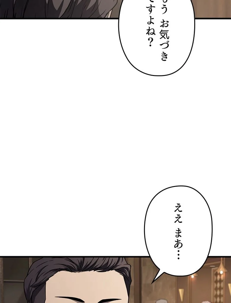 万年レベル1プレイヤー - 第92話 - Page 39