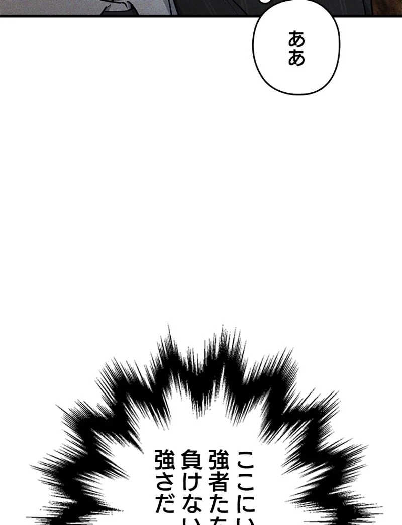 万年レベル1プレイヤー - 第93話 - Page 27