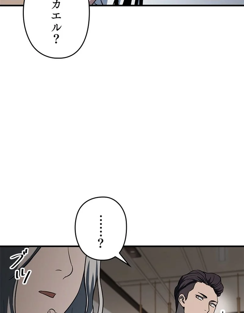 万年レベル1プレイヤー - 第93話 - Page 71