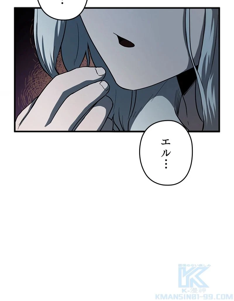 万年レベル1プレイヤー - 第93話 - Page 73