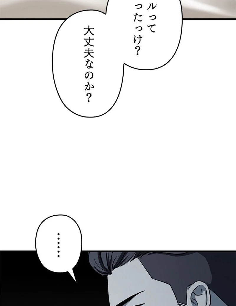 万年レベル1プレイヤー - 第93話 - Page 86