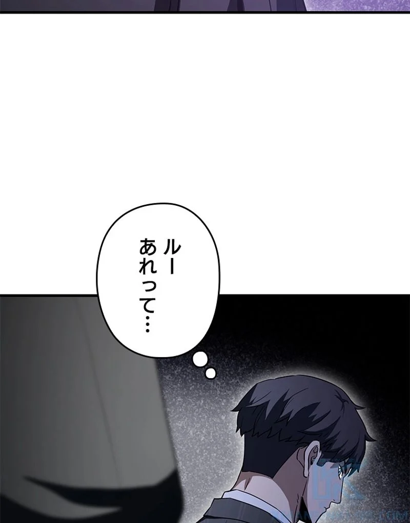 万年レベル1プレイヤー - 第94話 - Page 103