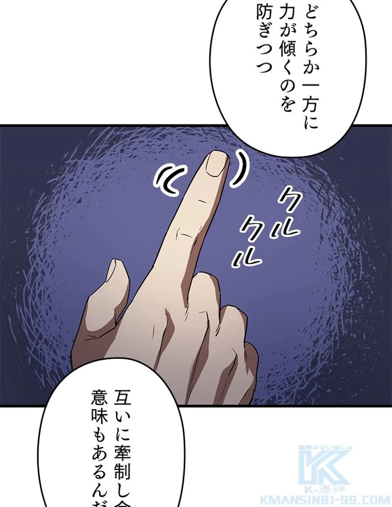 万年レベル1プレイヤー - 第94話 - Page 13