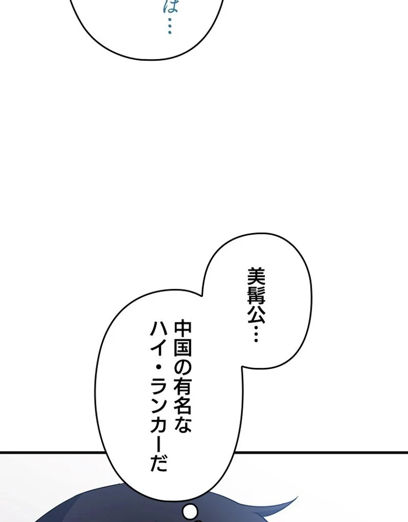 万年レベル1プレイヤー - 第94話 - Page 41