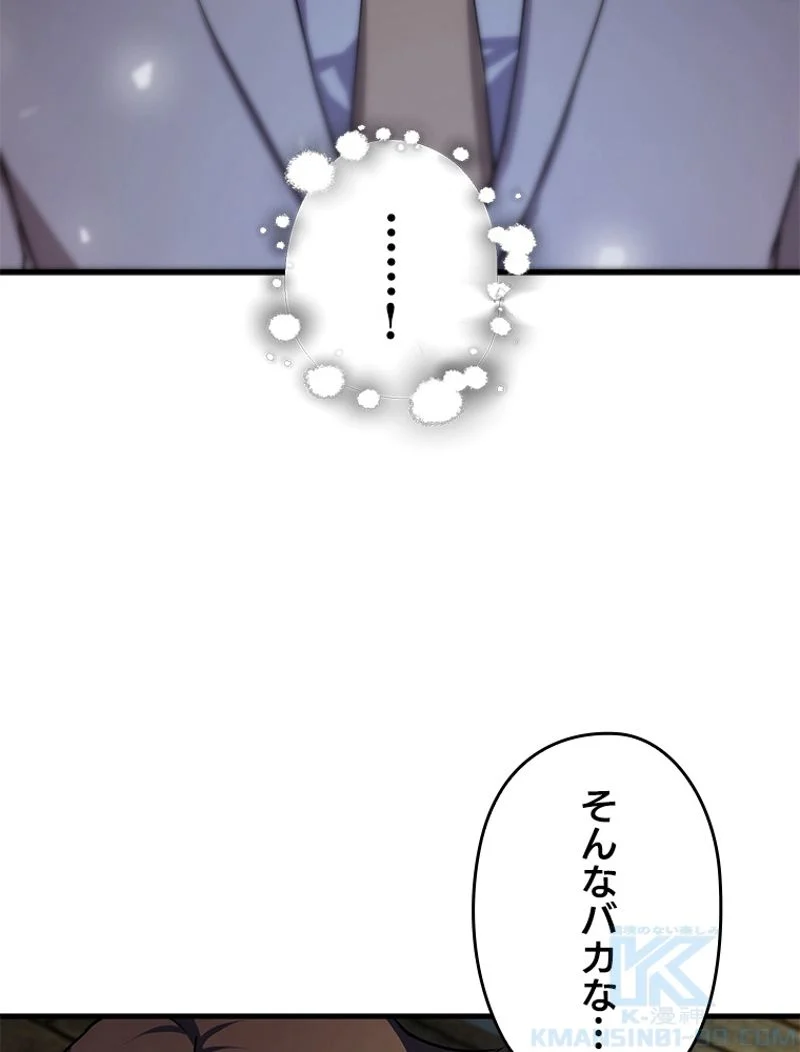 万年レベル1プレイヤー - 第96話 - Page 109