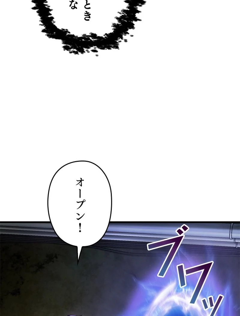 万年レベル1プレイヤー - 第96話 - Page 14