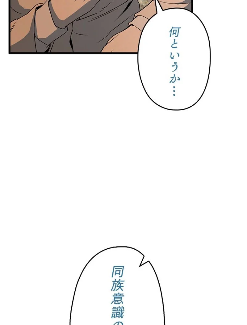 万年レベル1プレイヤー - 第97話 - Page 102