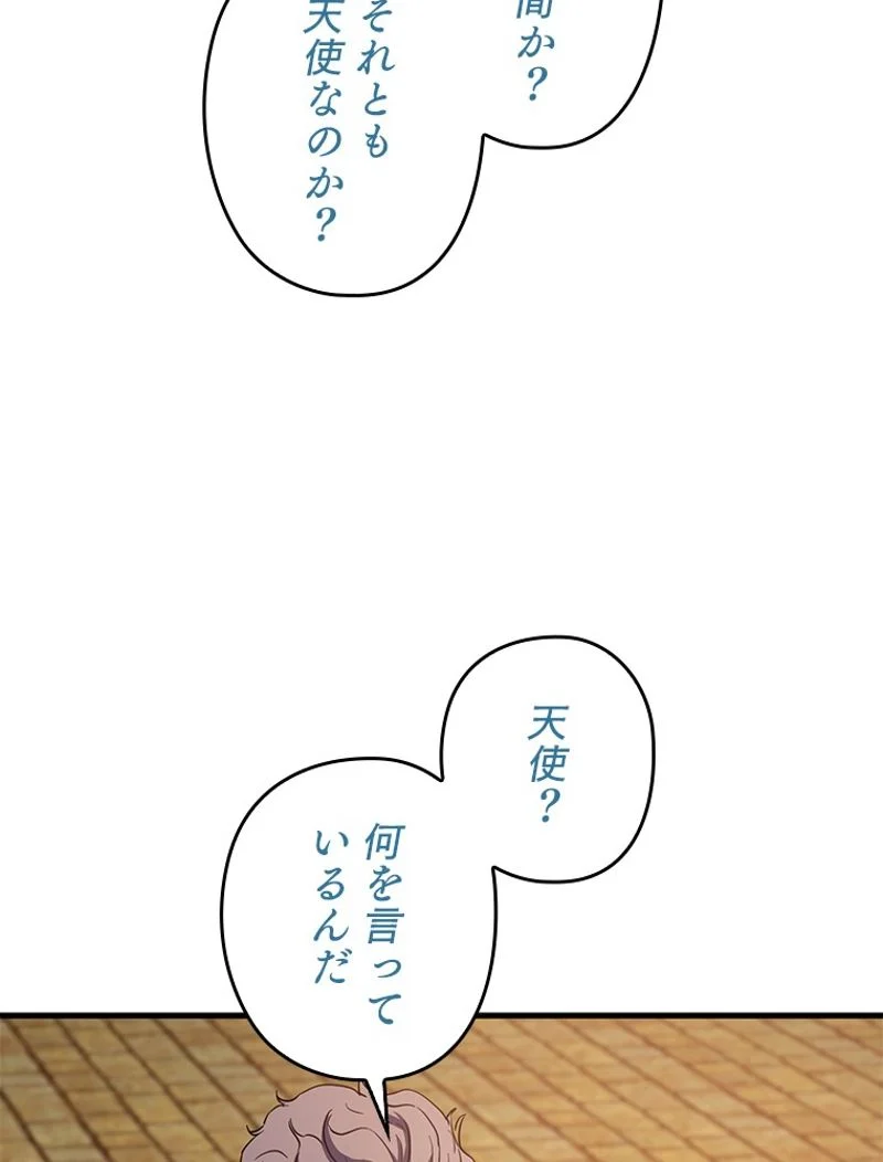 万年レベル1プレイヤー - 第97話 - Page 111