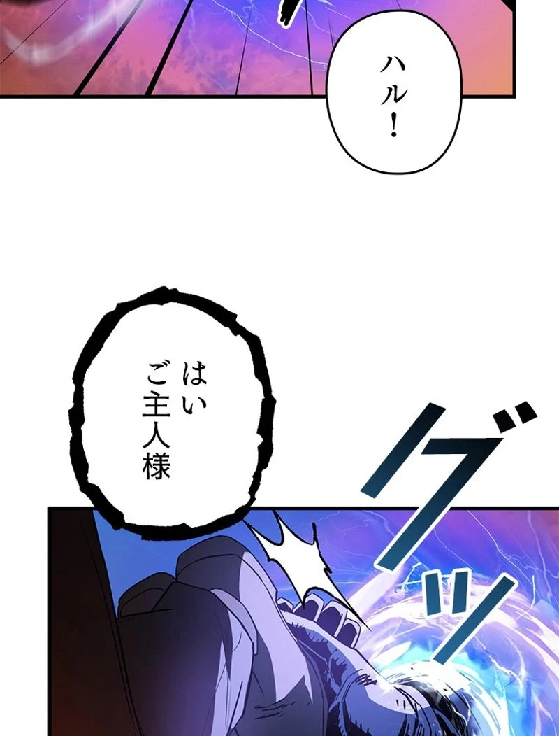 万年レベル1プレイヤー - 第97話 - Page 48