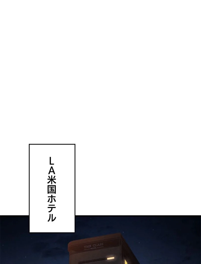 万年レベル1プレイヤー - 第98話 - Page 17