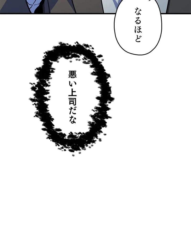 万年レベル1プレイヤー - 第98話 - Page 57