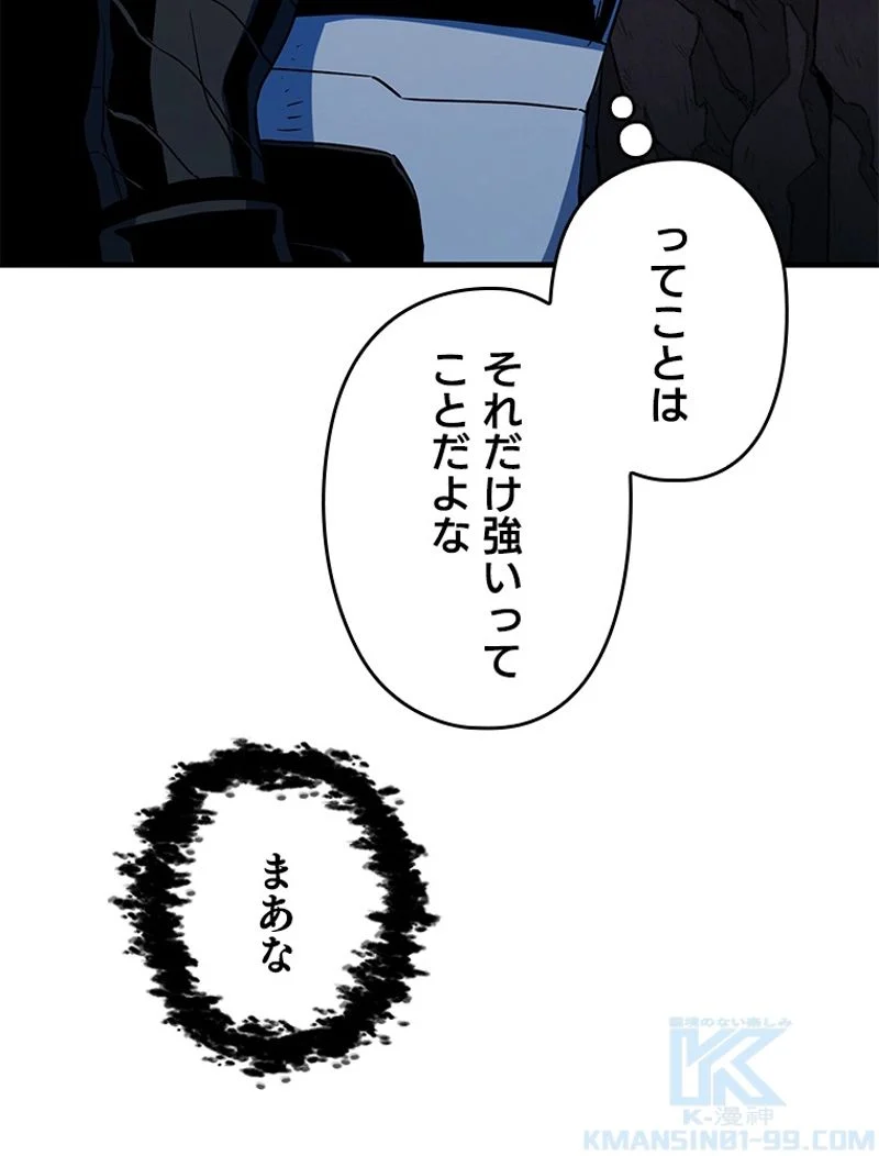 万年レベル1プレイヤー - 第101話 - Page 16