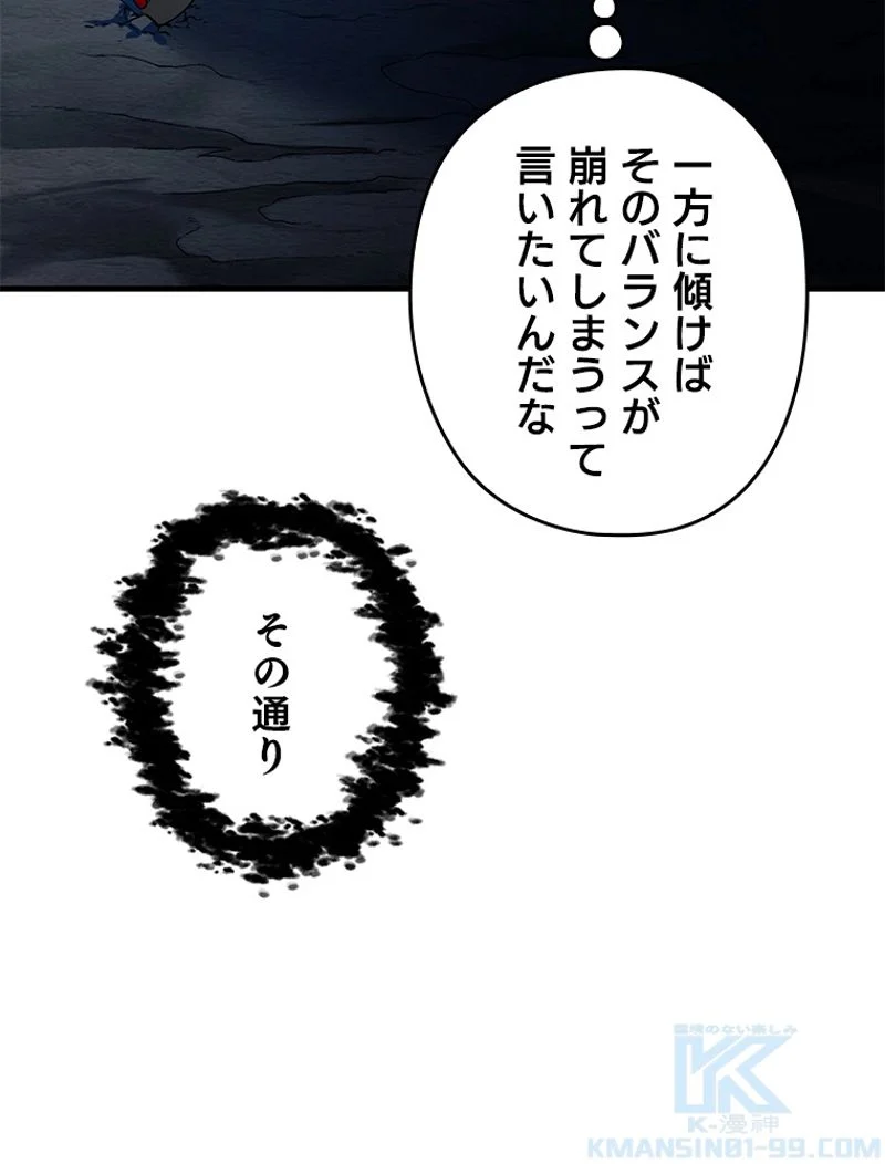 万年レベル1プレイヤー - 第101話 - Page 28