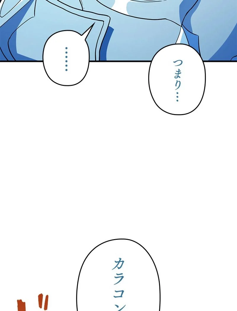 万年レベル1プレイヤー - 第101話 - Page 35