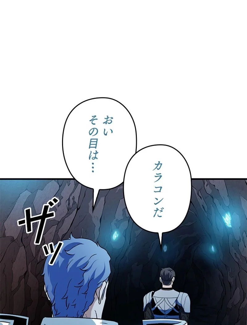 万年レベル1プレイヤー - 第101話 - Page 60