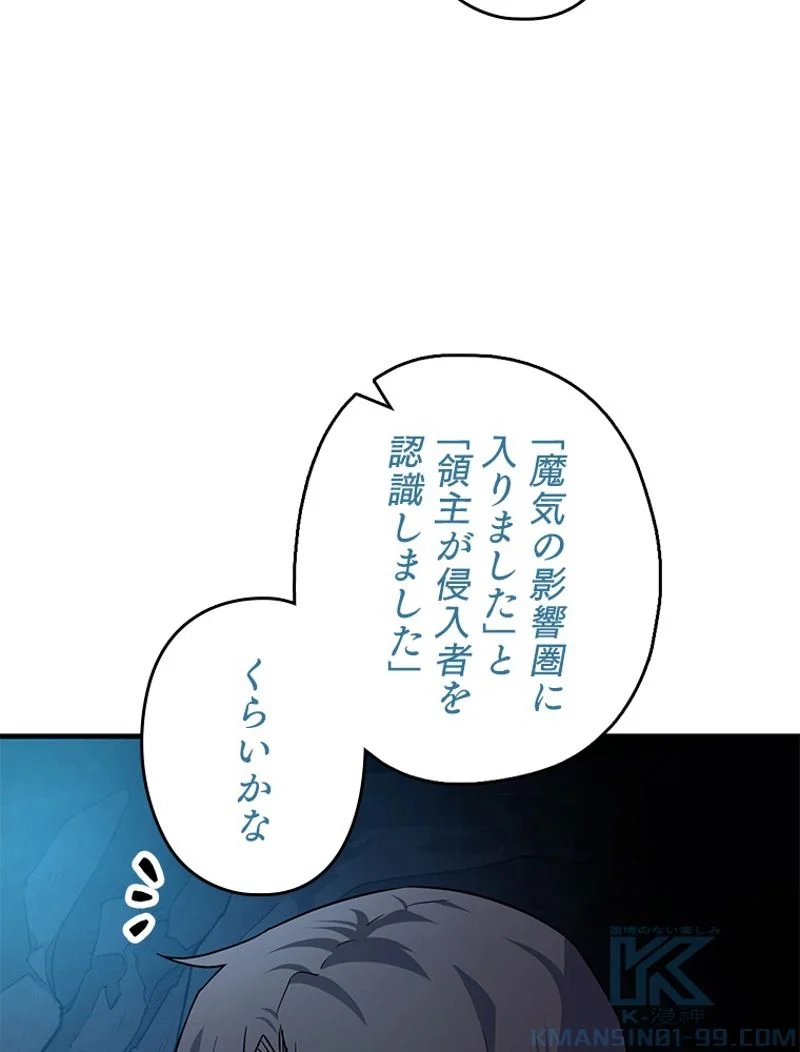 万年レベル1プレイヤー - 第101話 - Page 7