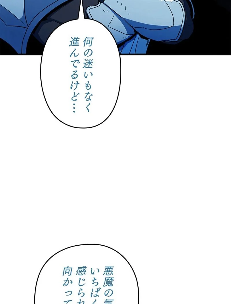 万年レベル1プレイヤー - 第101話 - Page 65