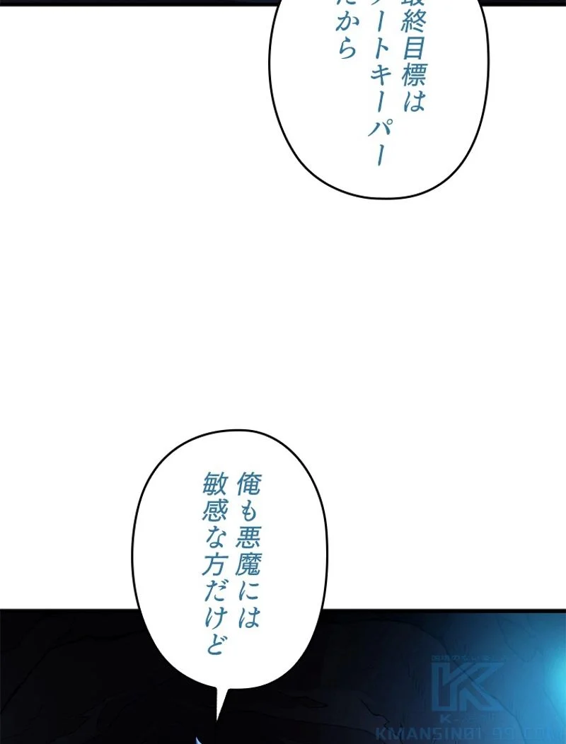 万年レベル1プレイヤー - 第101話 - Page 67