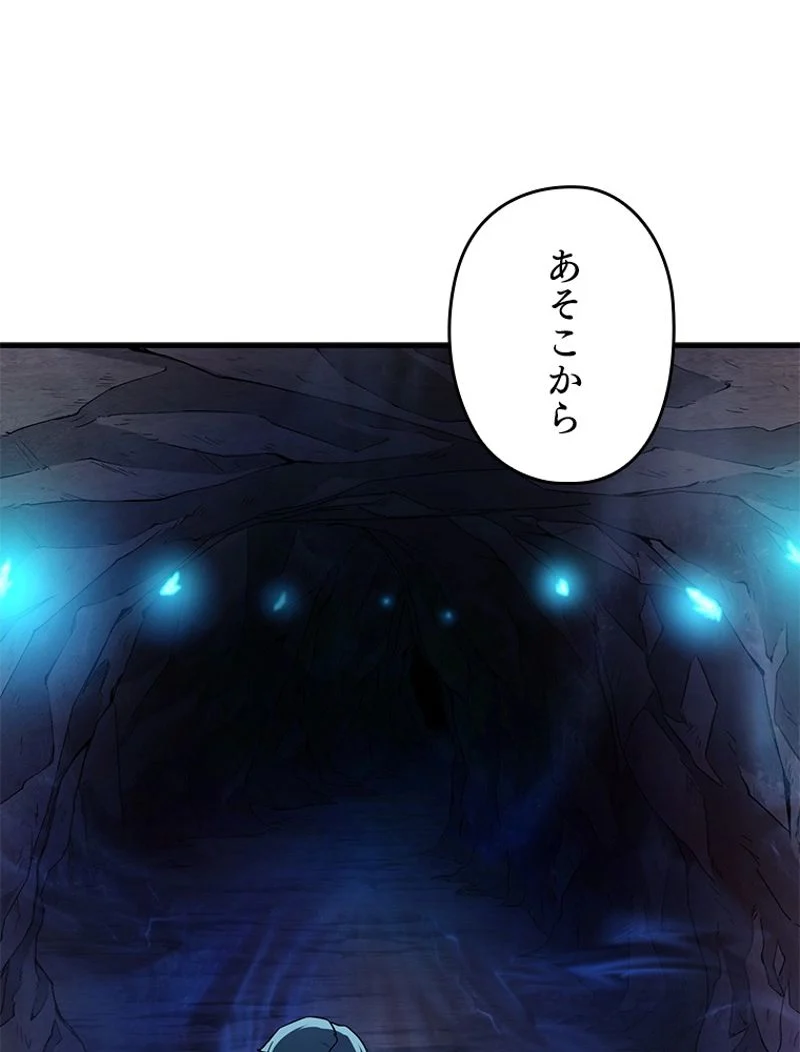 万年レベル1プレイヤー - 第101話 - Page 72