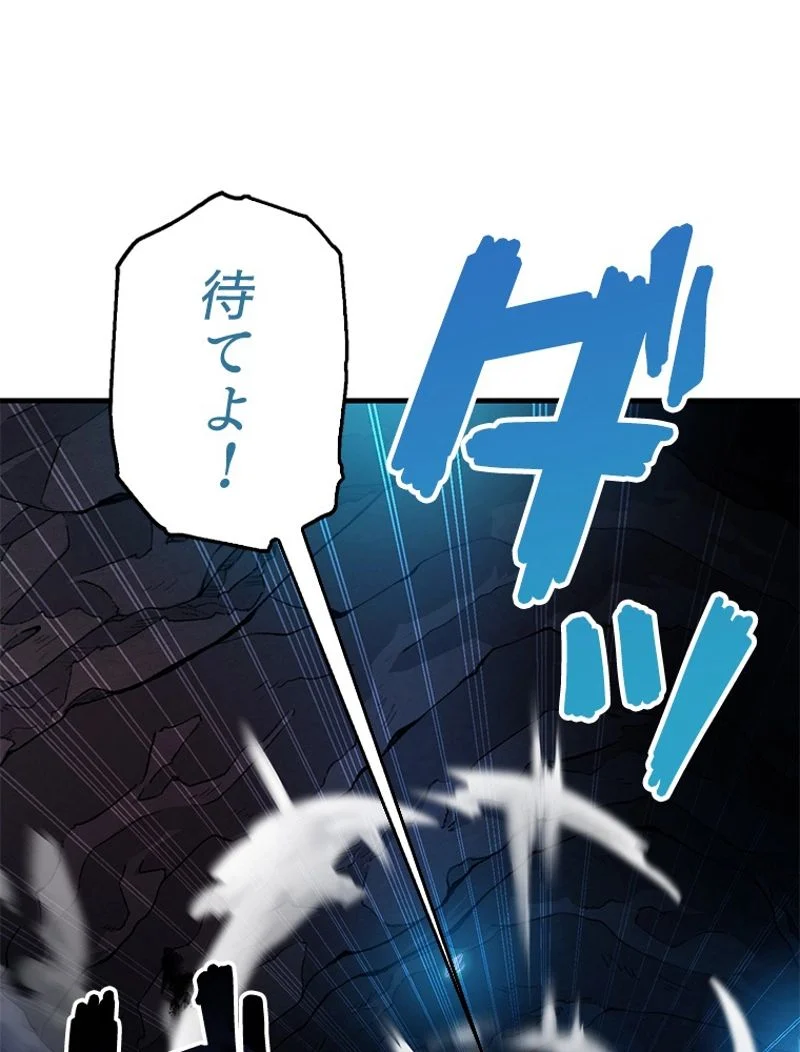 万年レベル1プレイヤー - 第101話 - Page 80