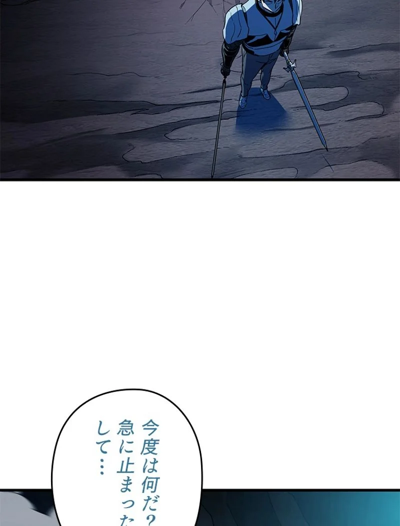 万年レベル1プレイヤー - 第101話 - Page 93