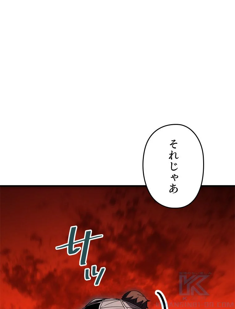 万年レベル1プレイヤー - 第104話 - Page 116