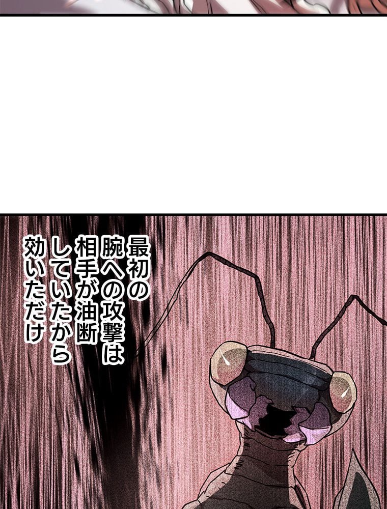 万年レベル1プレイヤー - 第104話 - Page 37