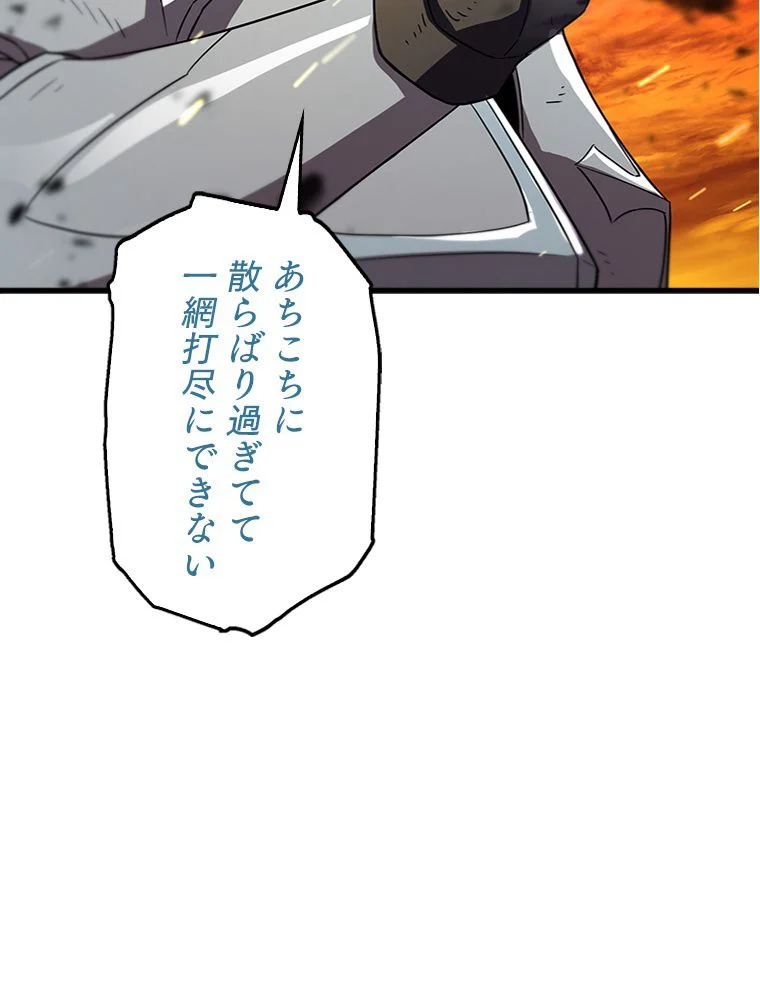 万年レベル1プレイヤー - 第104話 - Page 67