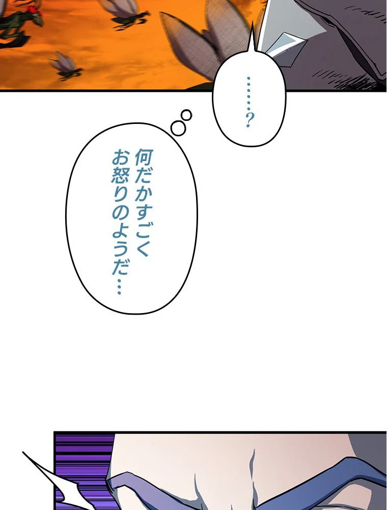 万年レベル1プレイヤー - 第104話 - Page 76