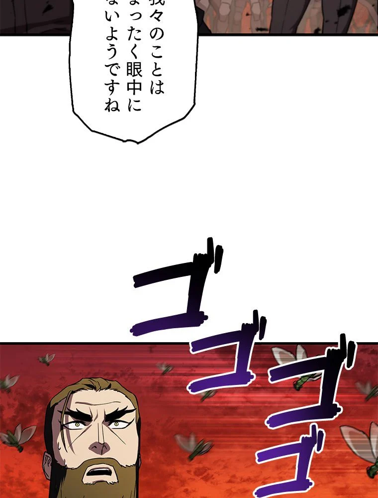 万年レベル1プレイヤー - 第104話 - Page 88